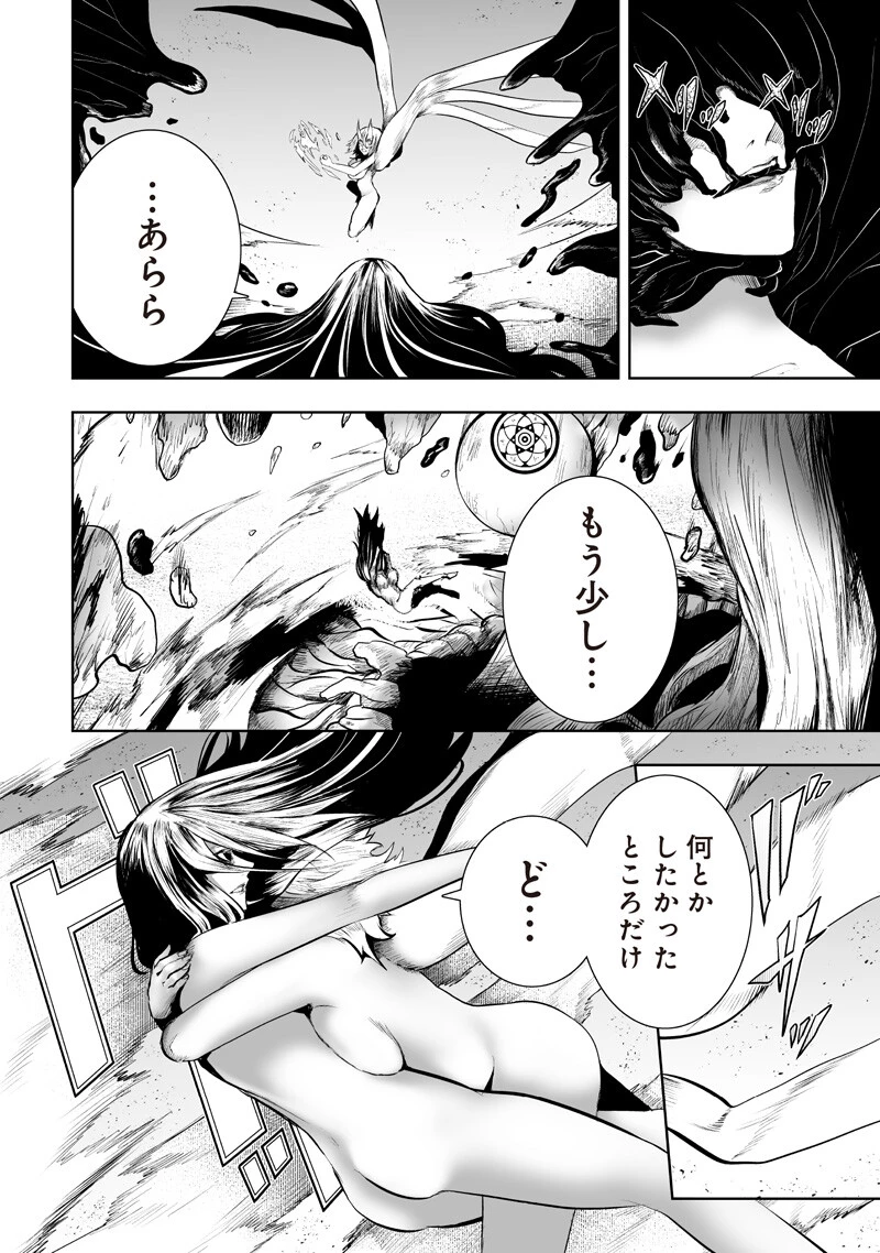 俺だけ不遇スキルの異世界召喚叛逆記～最弱スキル【吸収】が全てを飲み込むまで～ 第145話 - 6