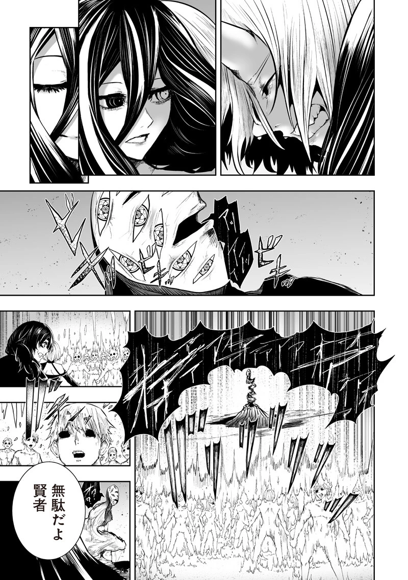 俺だけ不遇スキルの異世界召喚叛逆記～最弱スキル【吸収】が全てを飲み込むまで～ 第145話 - 7