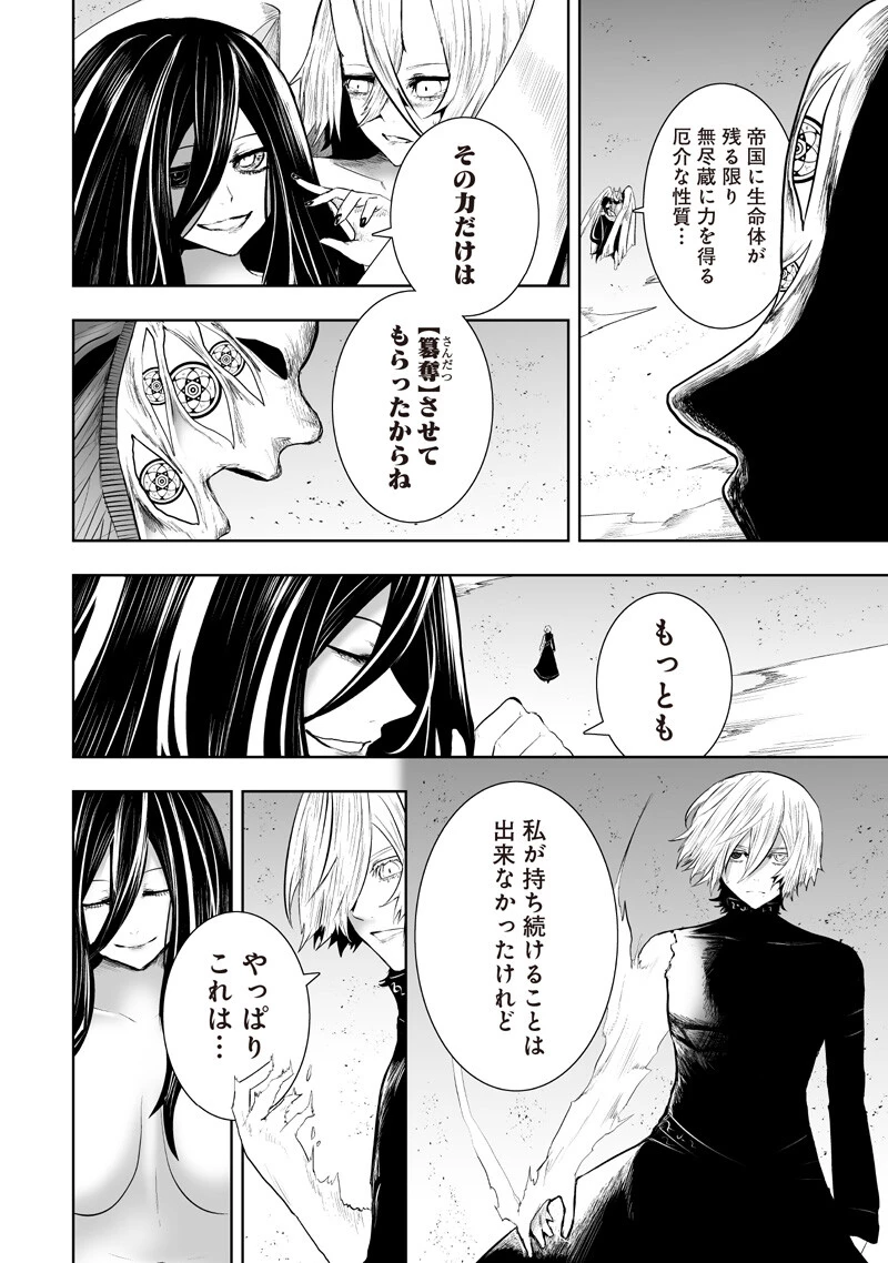 俺だけ不遇スキルの異世界召喚叛逆記～最弱スキル【吸収】が全てを飲み込むまで～ 第145話 - 8