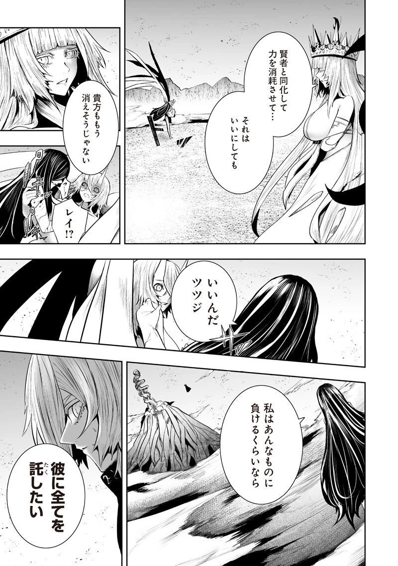 俺だけ不遇スキルの異世界召喚叛逆記～最弱スキル【吸収】が全てを飲み込むまで～ 第145話 - 9