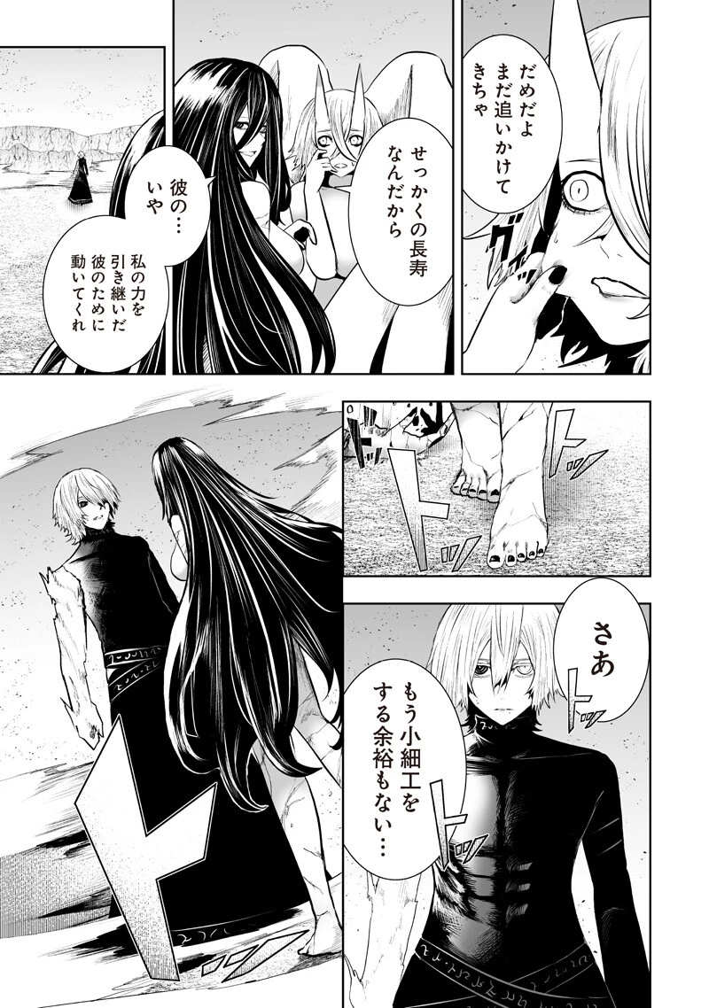 俺だけ不遇スキルの異世界召喚叛逆記～最弱スキル【吸収】が全てを飲み込むまで～ 第145話 - 11