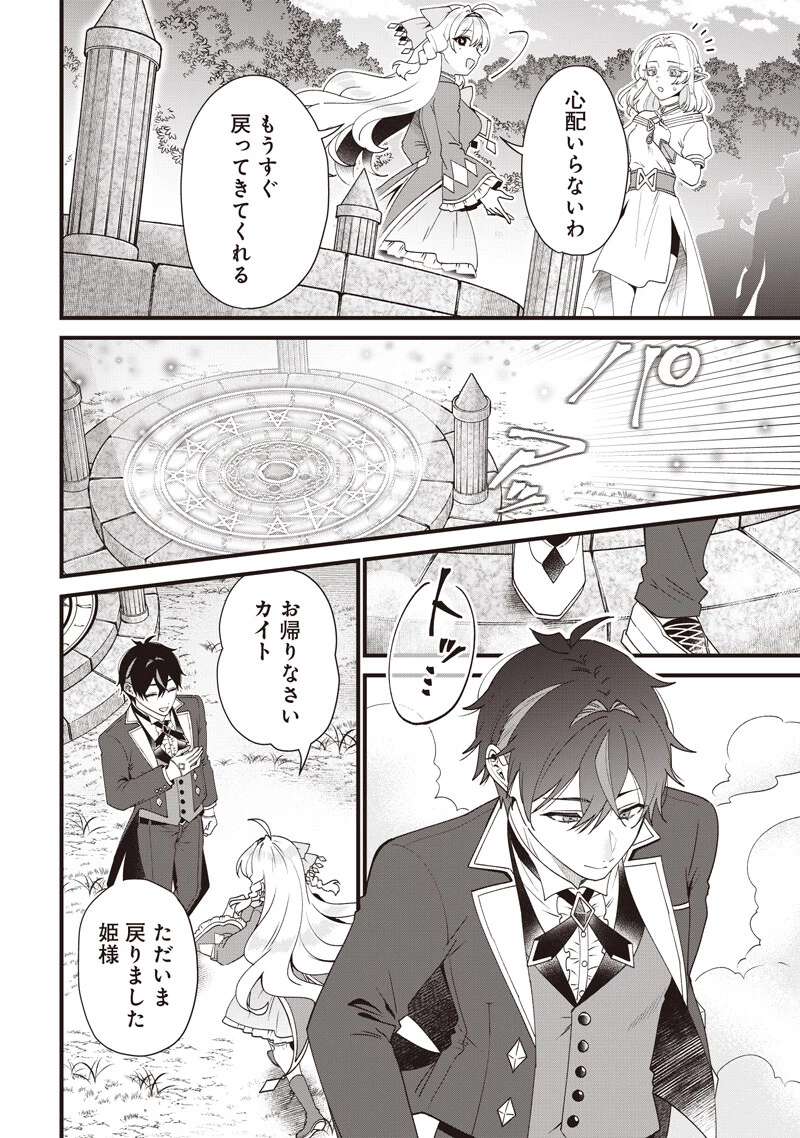 左遷された第三王女は『辺境改革』を始めます!! 第21話 - 17