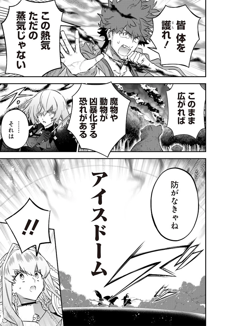 世界に一人、全属性魔法の使い手 第68話 - 3