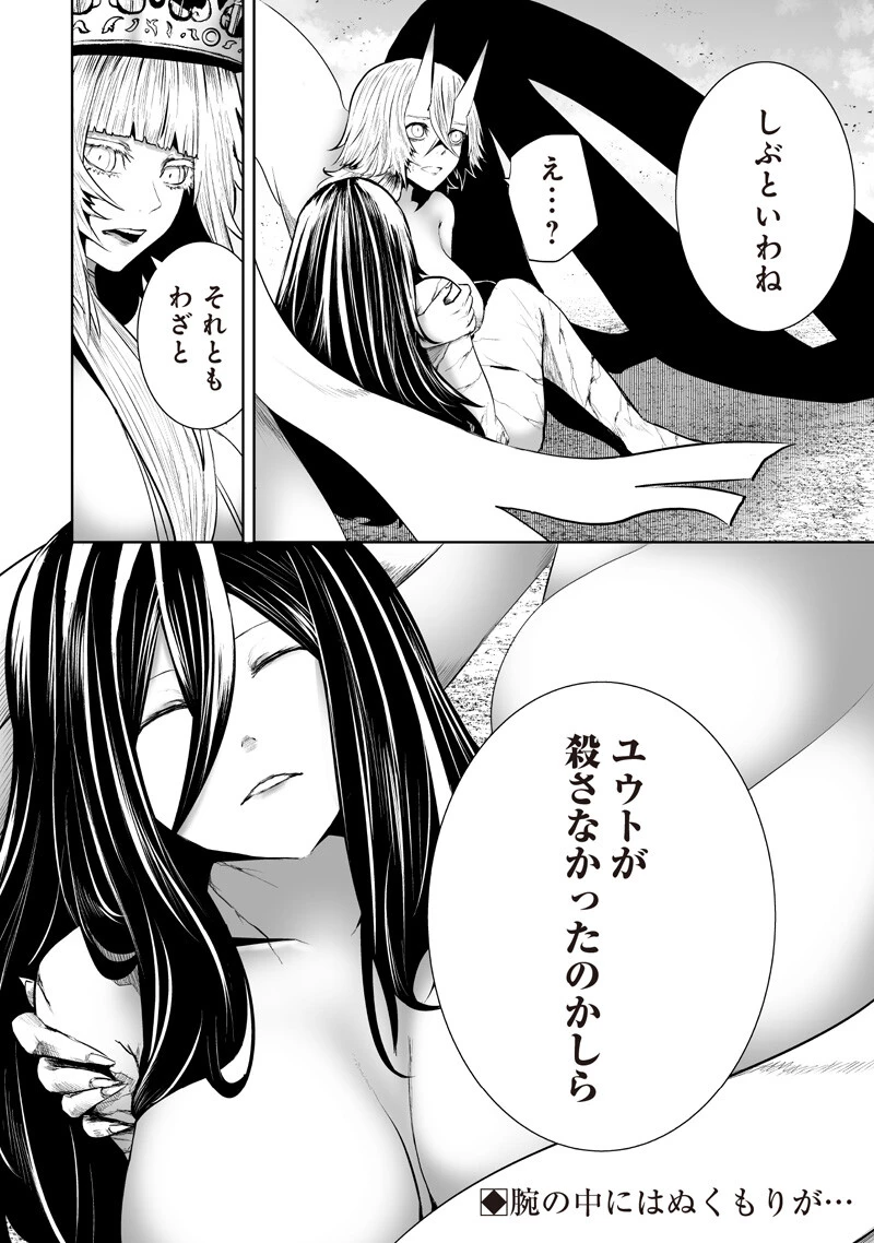 俺だけ不遇スキルの異世界召喚叛逆記～最弱スキル【吸収】が全てを飲み込むまで～ 第145話 - 20