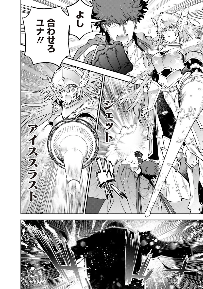 世界に一人、全属性魔法の使い手 第68話 - 10