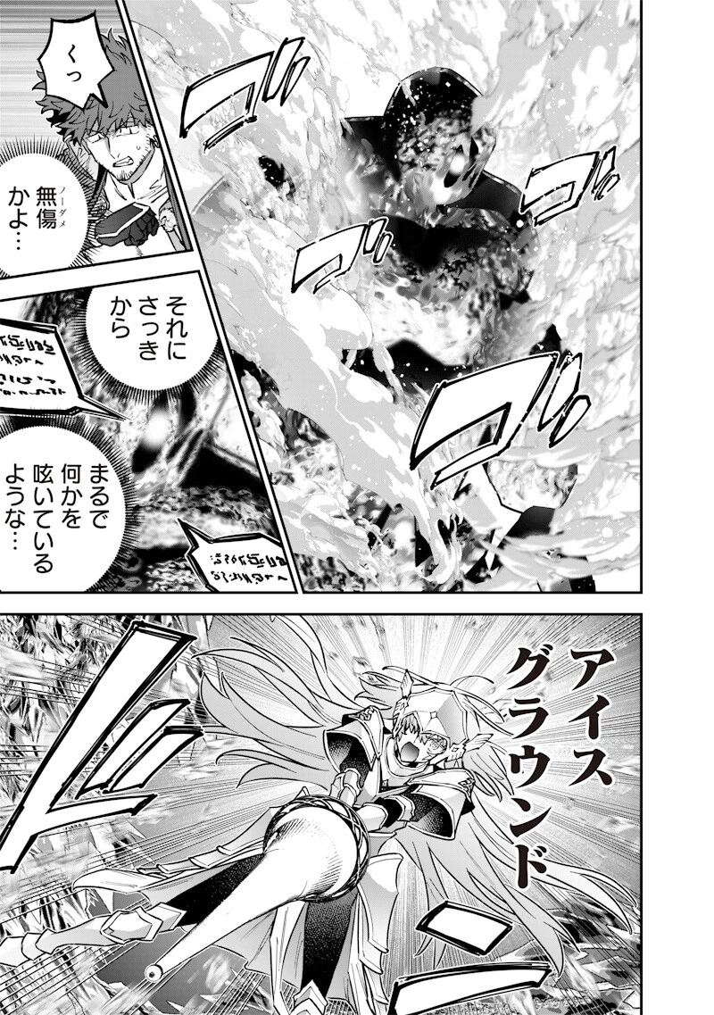 世界に一人、全属性魔法の使い手 第68話 - 11