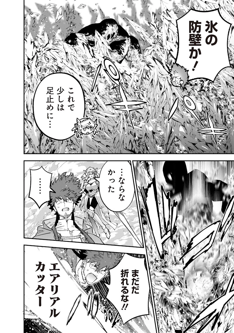 世界に一人、全属性魔法の使い手 第68話 - 12