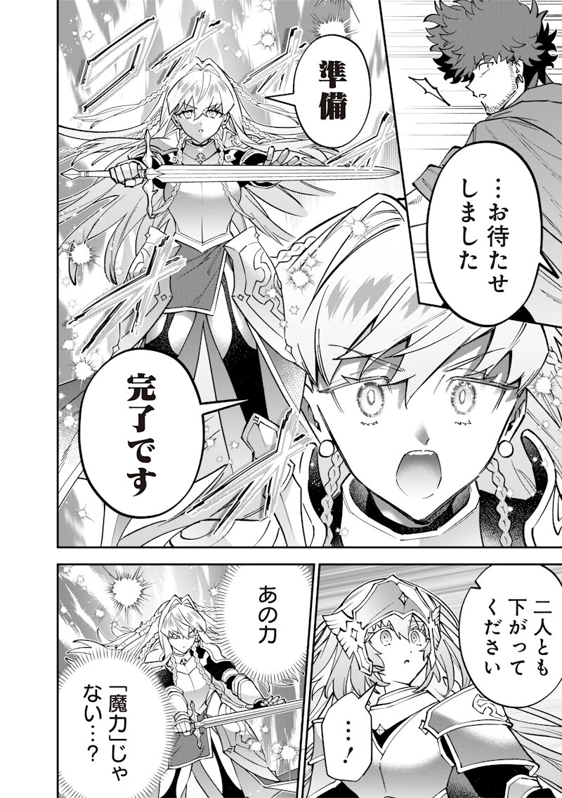 世界に一人、全属性魔法の使い手 第68話 - 14