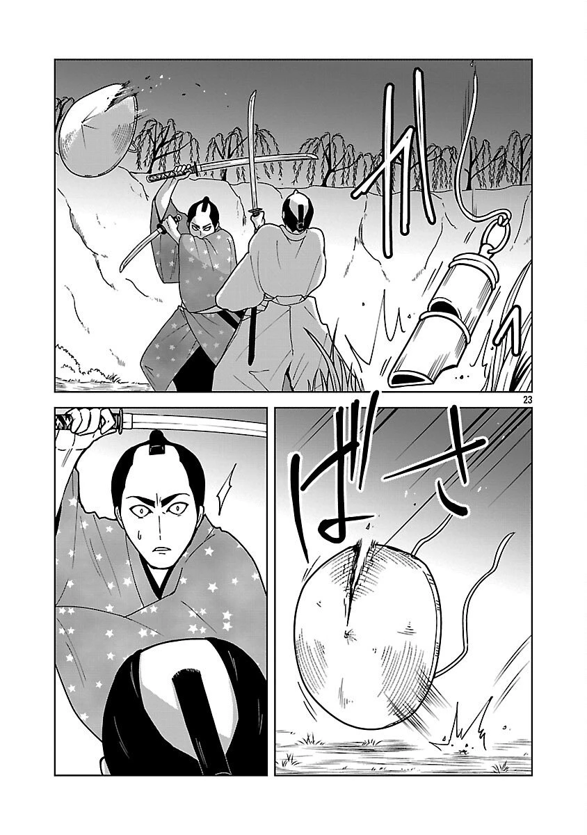 猫又黒兵衛 第3.2話 - 25