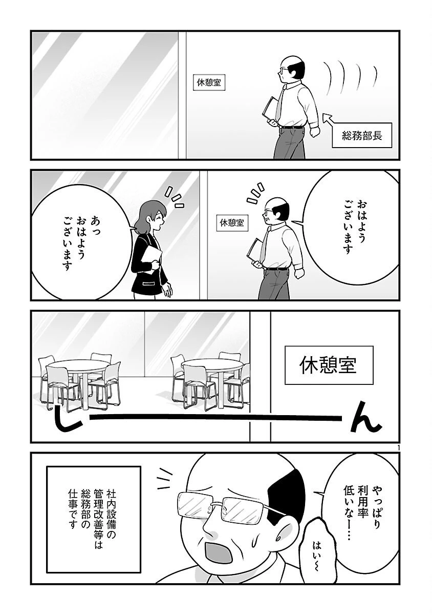 ヒショワン ～秘書は犬ですが何か？～ 第3.1話 - 3