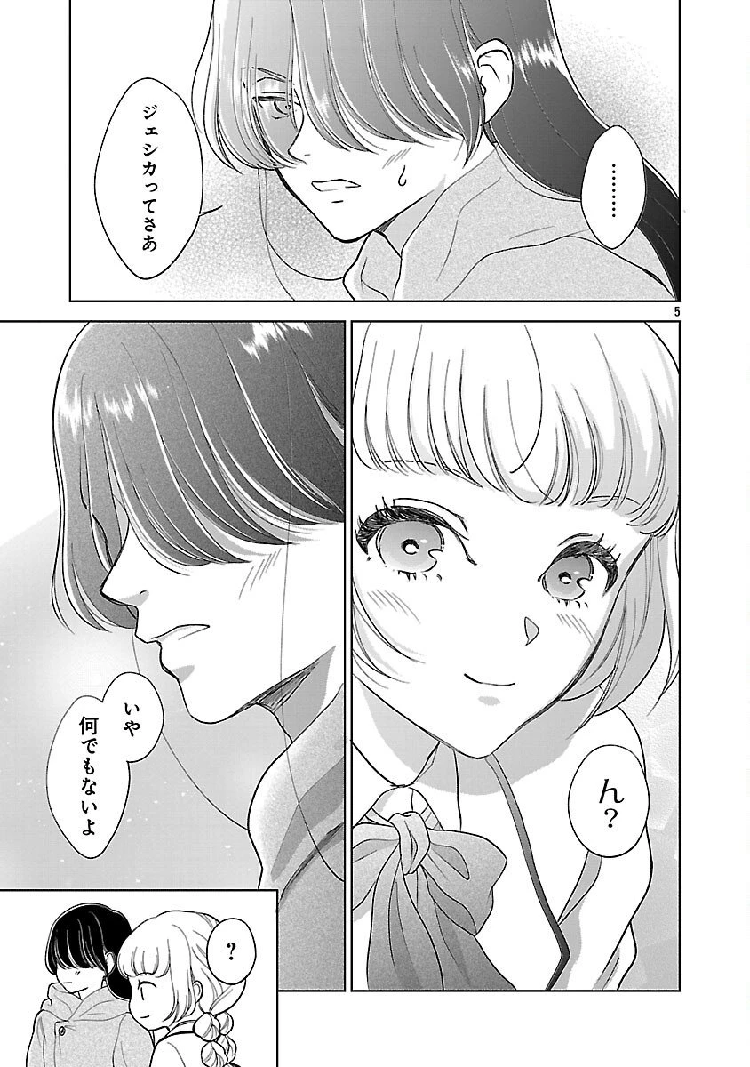 乙女ゲームのヒロインに転生したのに、既に悪役令嬢がちやほやされていた〜恋愛は諦めて魔法を極めます！〜 第3話 - 6