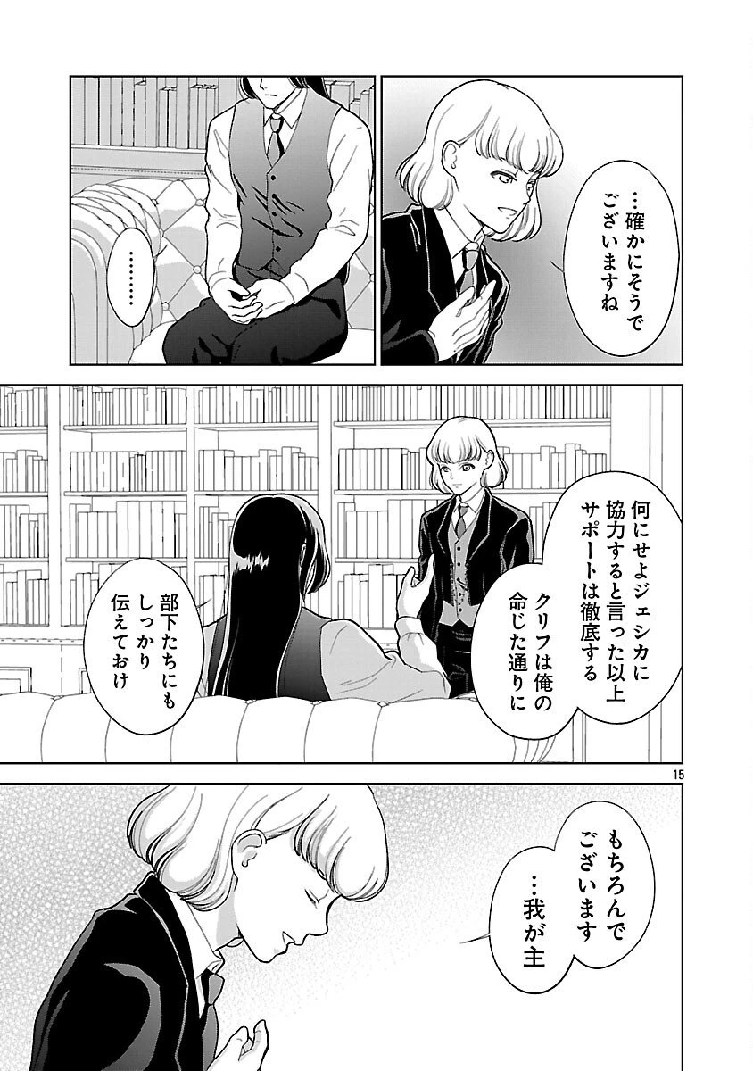 乙女ゲームのヒロインに転生したのに、既に悪役令嬢がちやほやされていた〜恋愛は諦めて魔法を極めます！〜 第3話 - 16