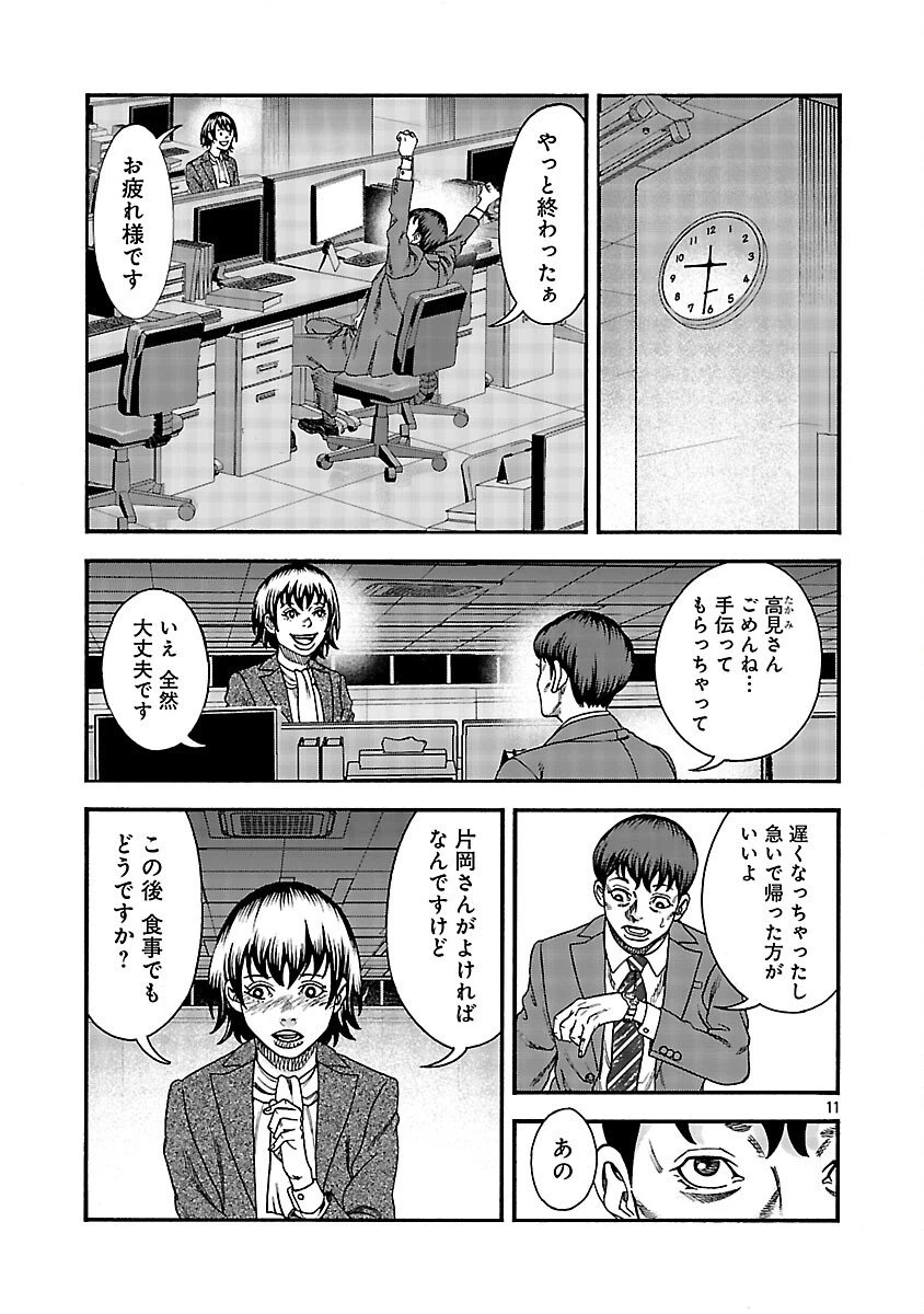 みはぶりのうた ～影という名の死神～ 第9話 - 12