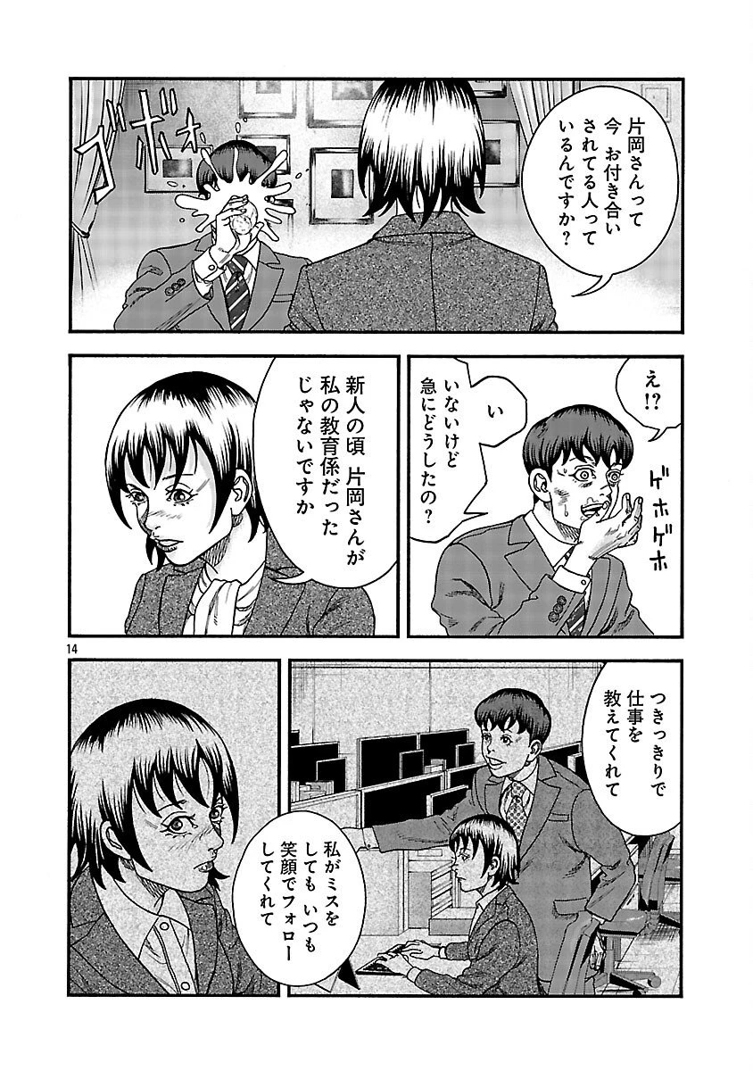 みはぶりのうた ～影という名の死神～ 第9話 - 15