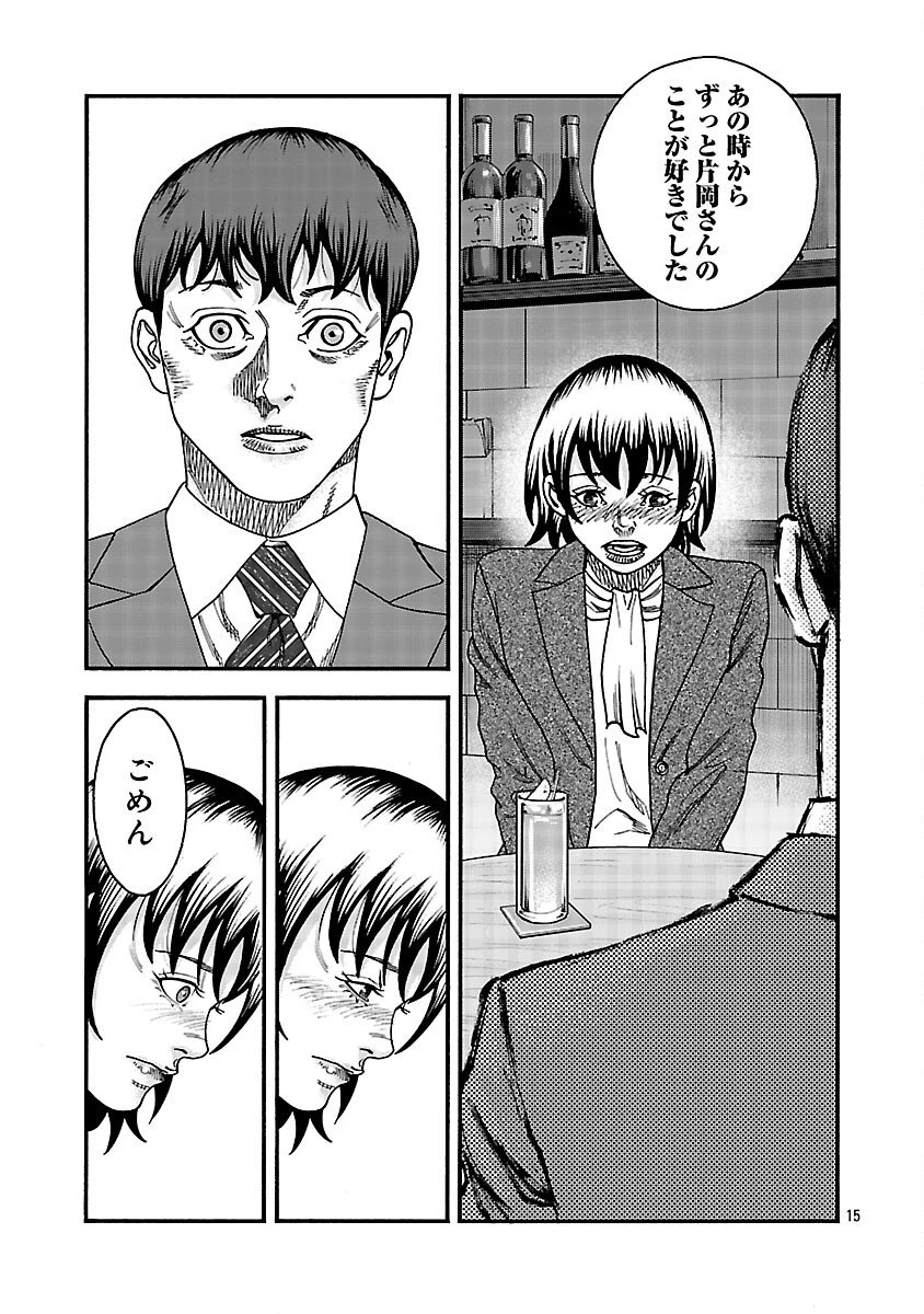 みはぶりのうた ～影という名の死神～ 第9話 - 16