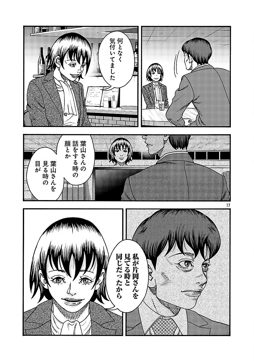 みはぶりのうた ～影という名の死神～ 第9話 - 18