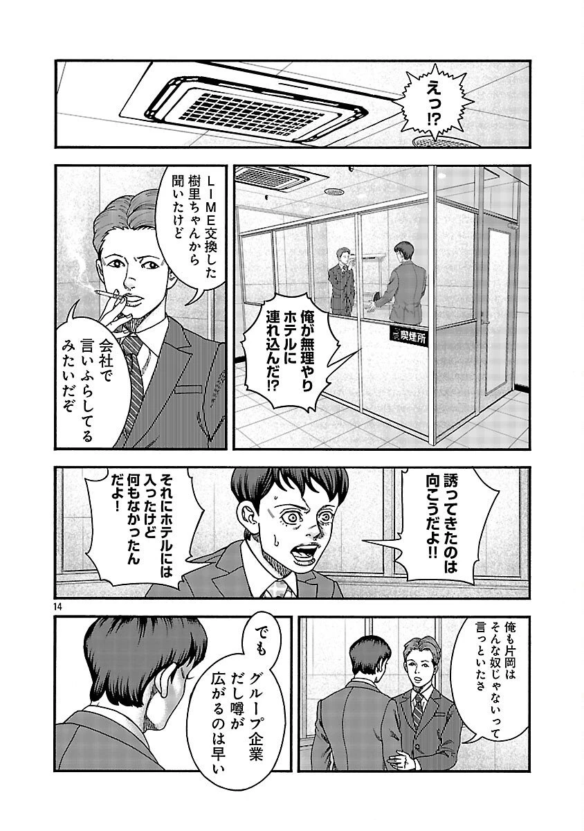 みはぶりのうた ～影という名の死神～ 第8話 - 15