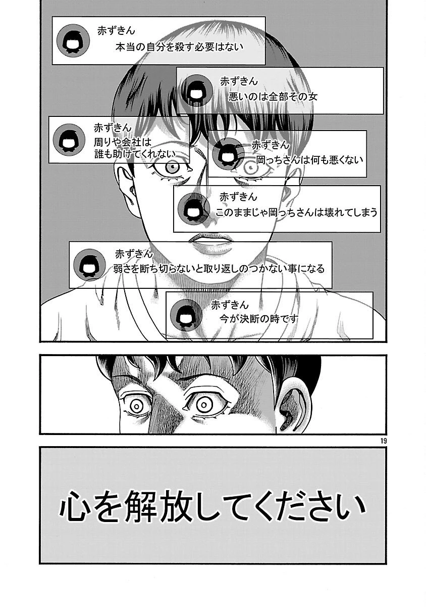 みはぶりのうた ～影という名の死神～ 第8話 - 20