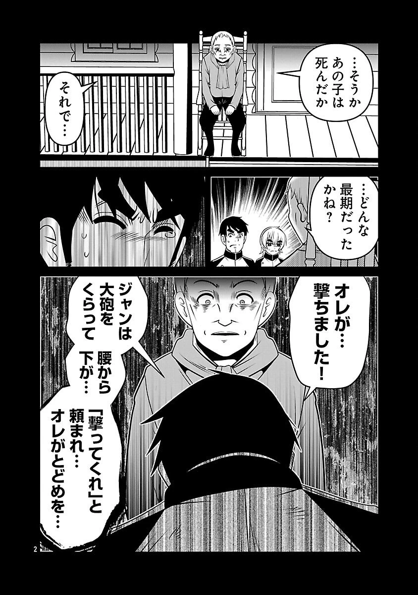 5600歳の不老不死インフルエンサーいわく。 第21話 - 4