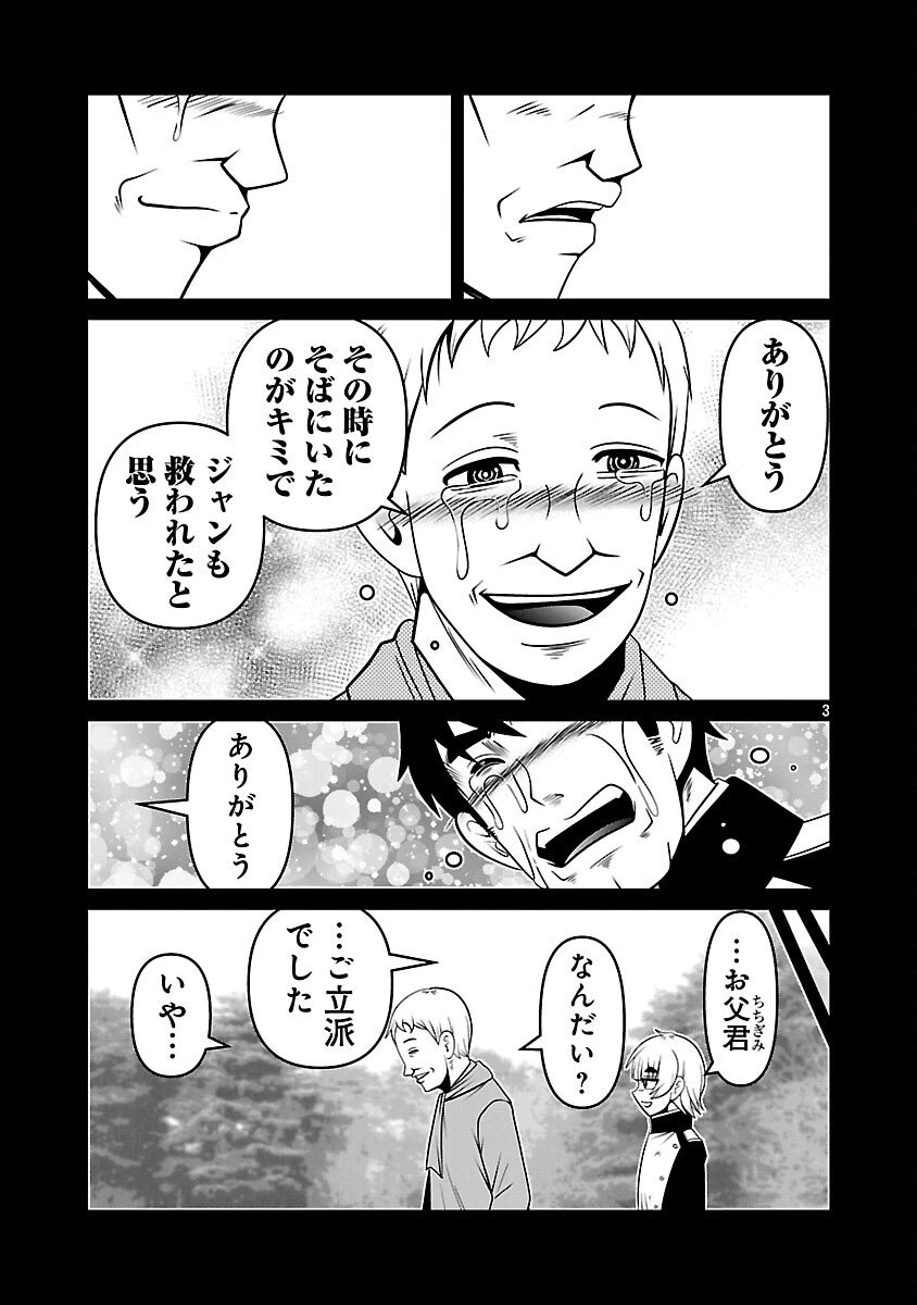 5600歳の不老不死インフルエンサーいわく。 第21話 - 5