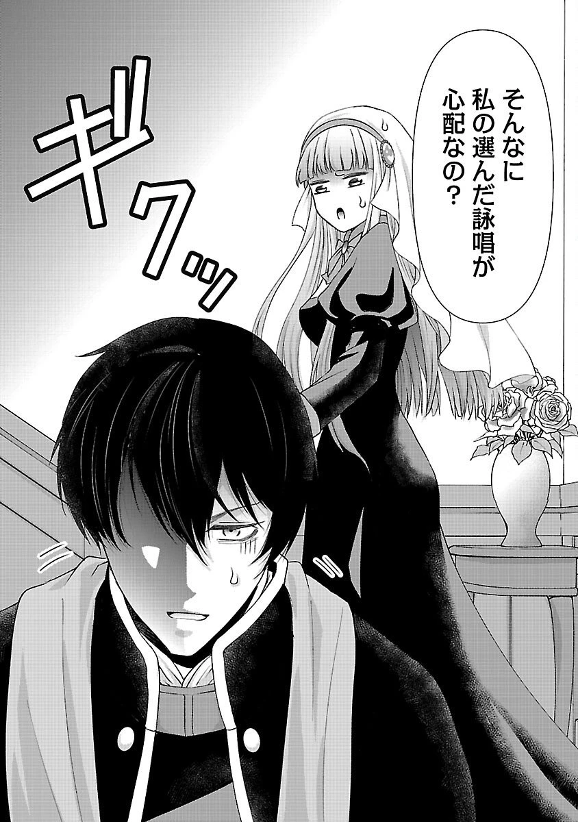 元聖女候補は生臭坊主の金ヅルです～やさぐれルーチェの退魔怪奇譚～ 第7話 - 4