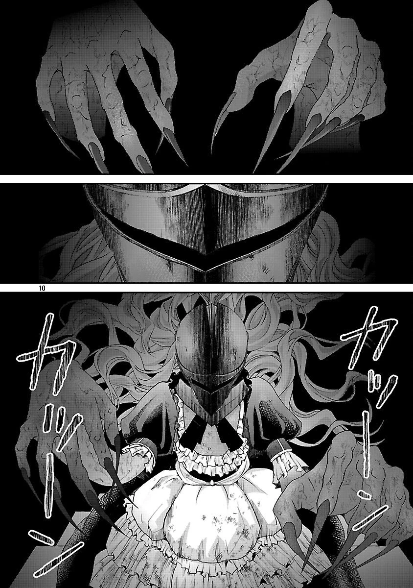 元聖女候補は生臭坊主の金ヅルです～やさぐれルーチェの退魔怪奇譚～ 第7話 - 12