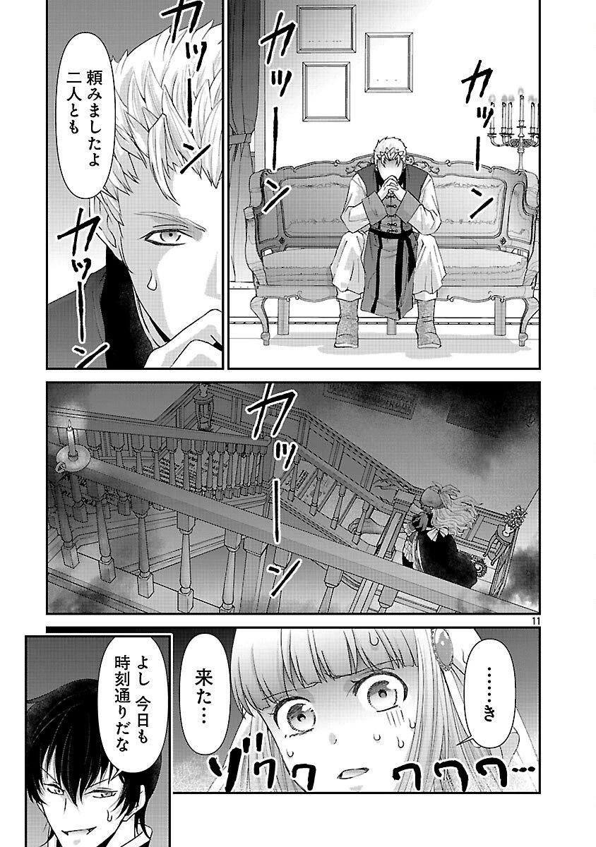 元聖女候補は生臭坊主の金ヅルです～やさぐれルーチェの退魔怪奇譚～ 第7話 - 13