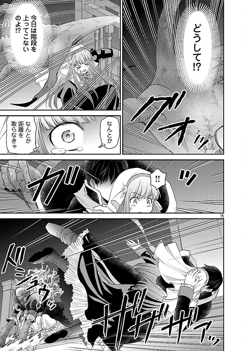 元聖女候補は生臭坊主の金ヅルです～やさぐれルーチェの退魔怪奇譚～ 第7話 - 17