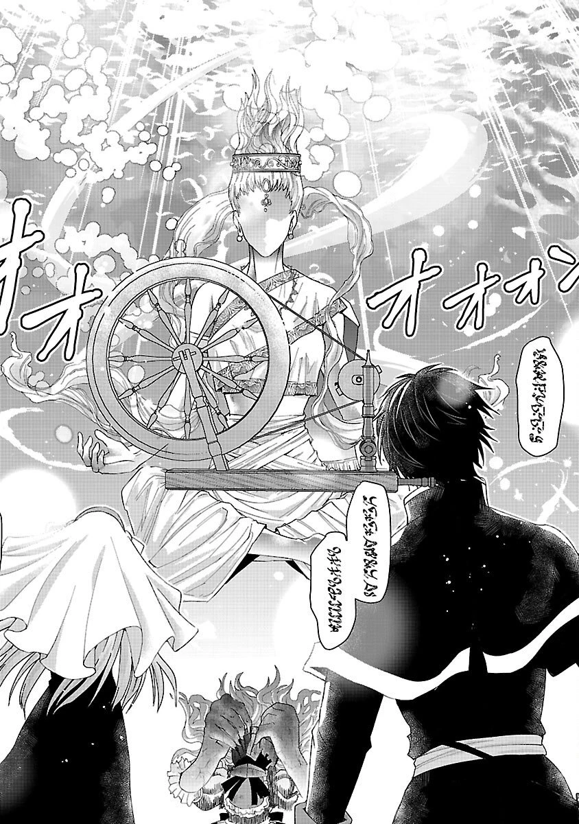 元聖女候補は生臭坊主の金ヅルです～やさぐれルーチェの退魔怪奇譚～ 第7話 - 26