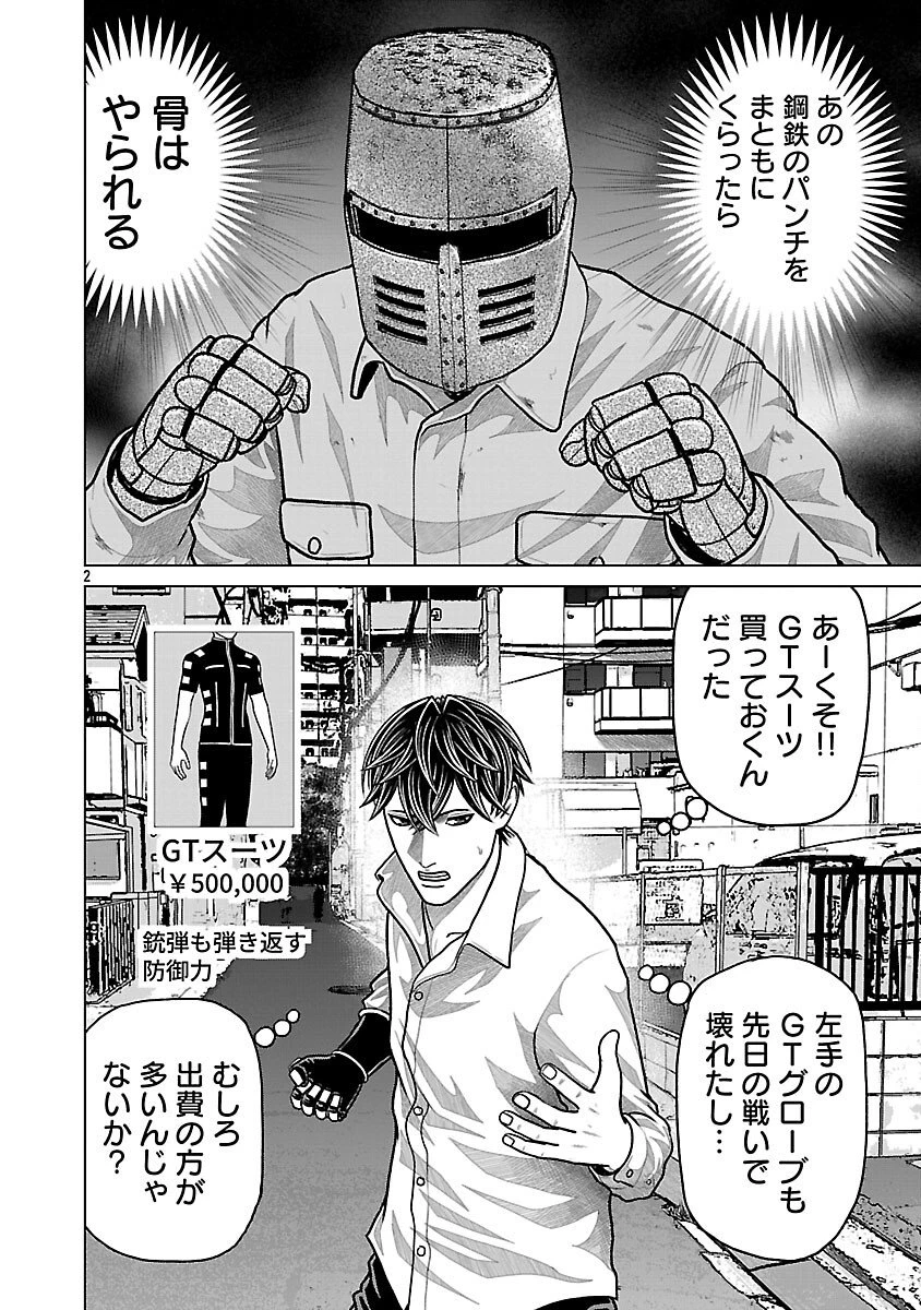 神アプリ クリミナルハンター 第26話 - 4