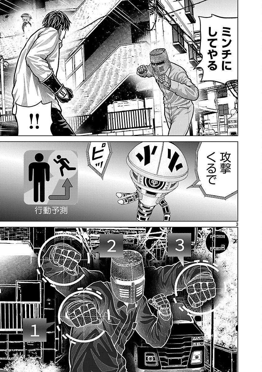 神アプリ クリミナルハンター 第26話 - 5