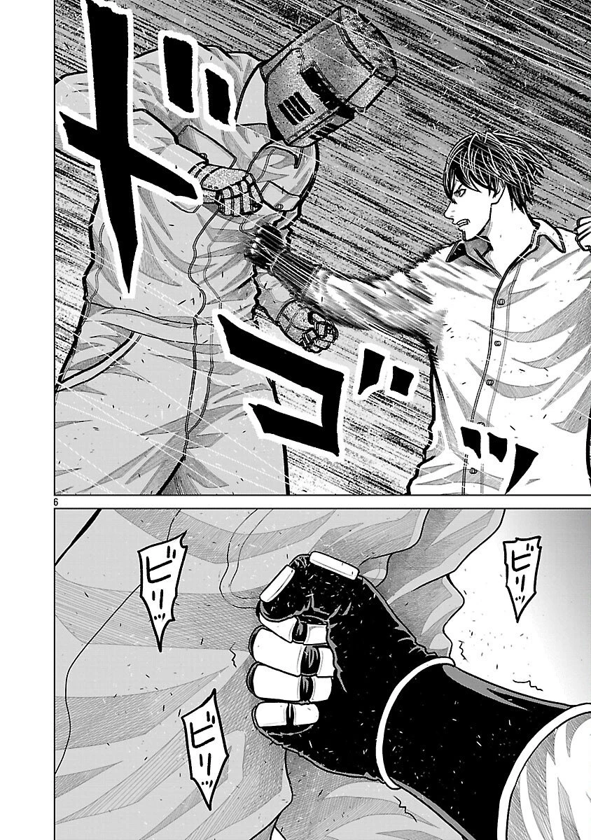 神アプリ クリミナルハンター 第26話 - 8