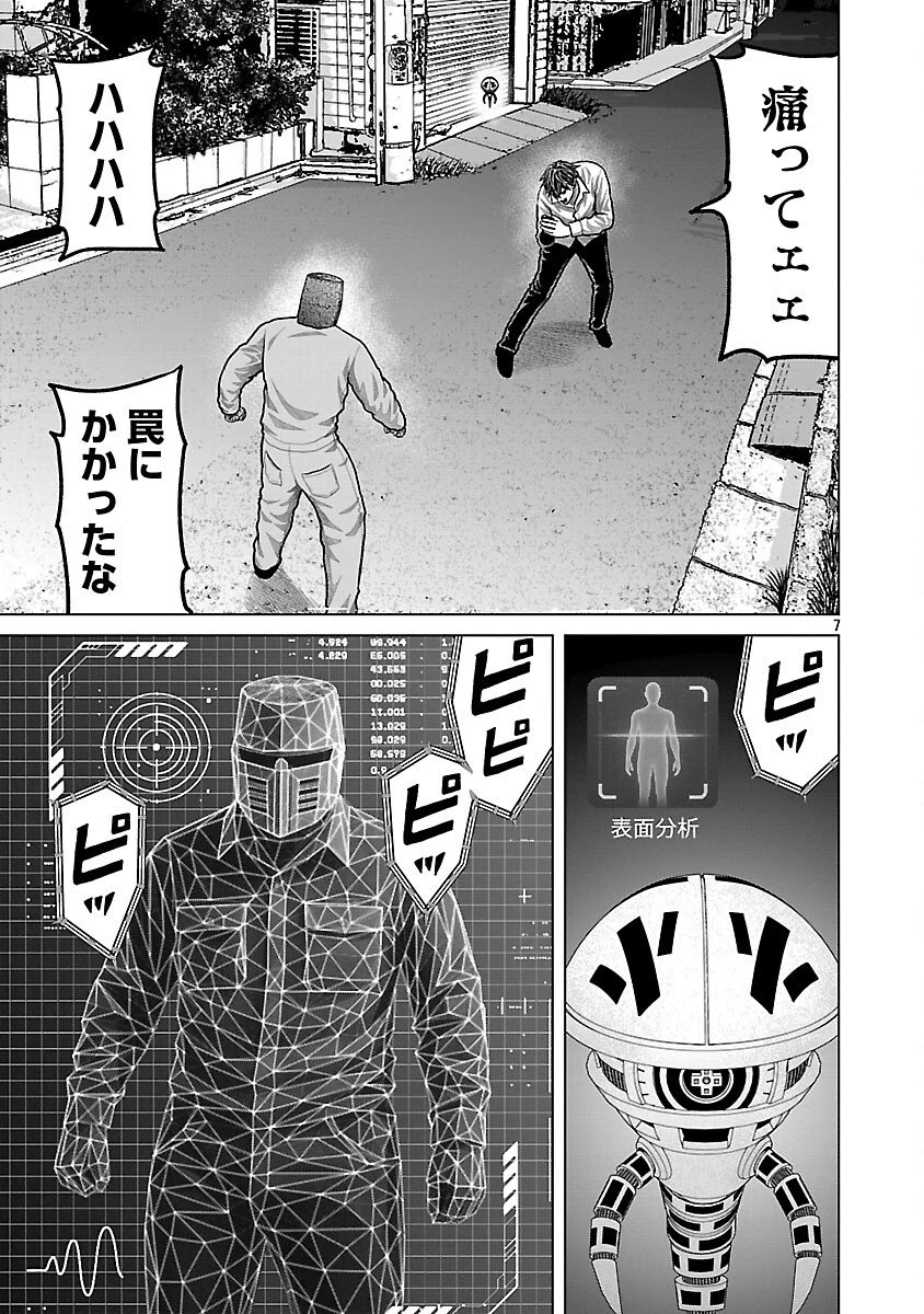 神アプリ クリミナルハンター 第26話 - 9