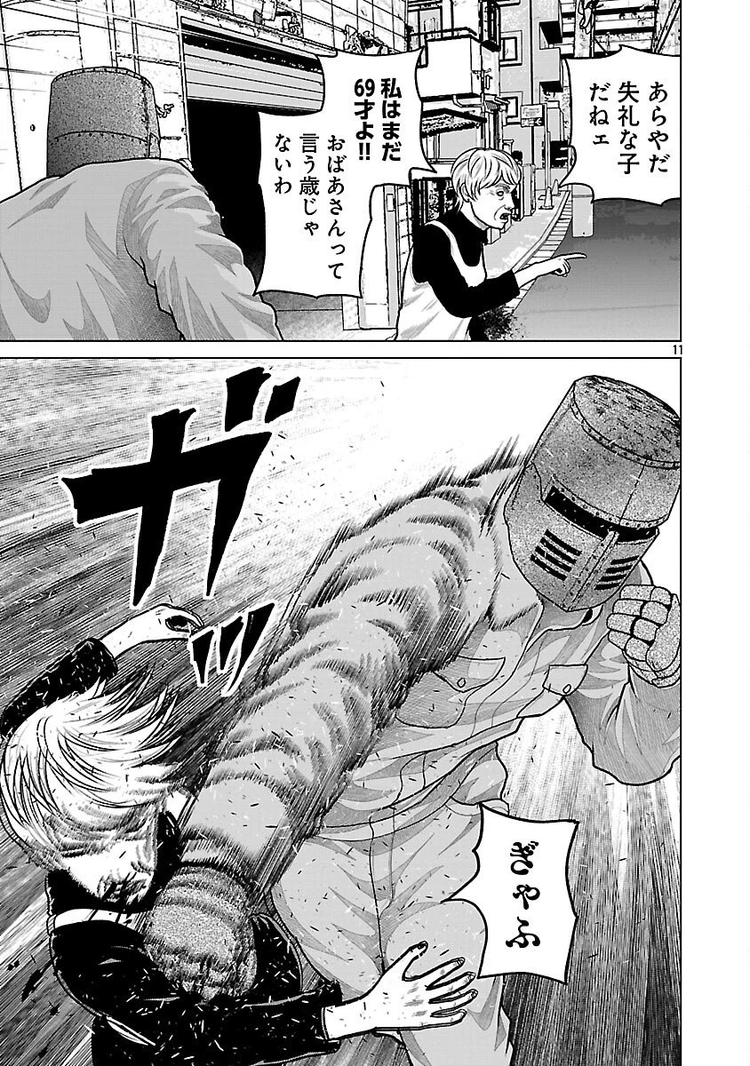 神アプリ クリミナルハンター 第26話 - 13