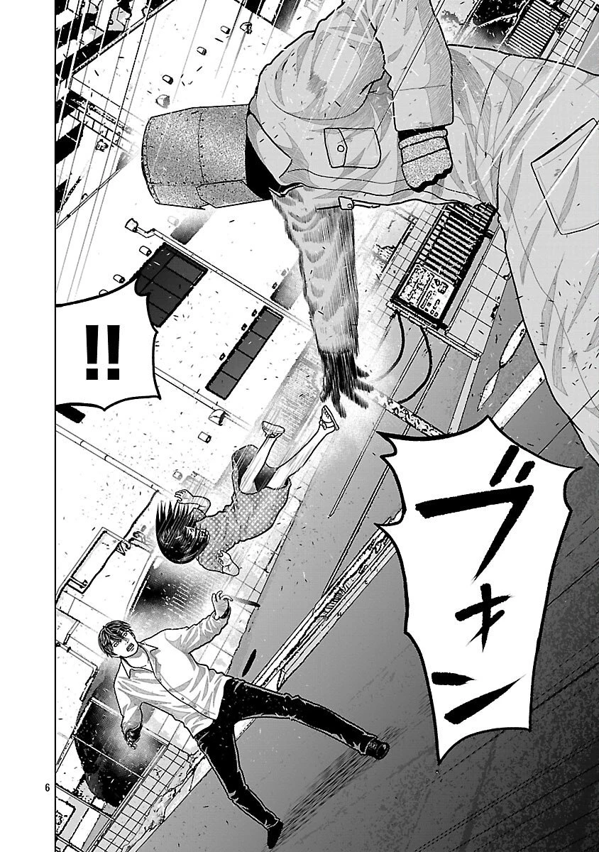 神アプリ クリミナルハンター 第25話 - 8