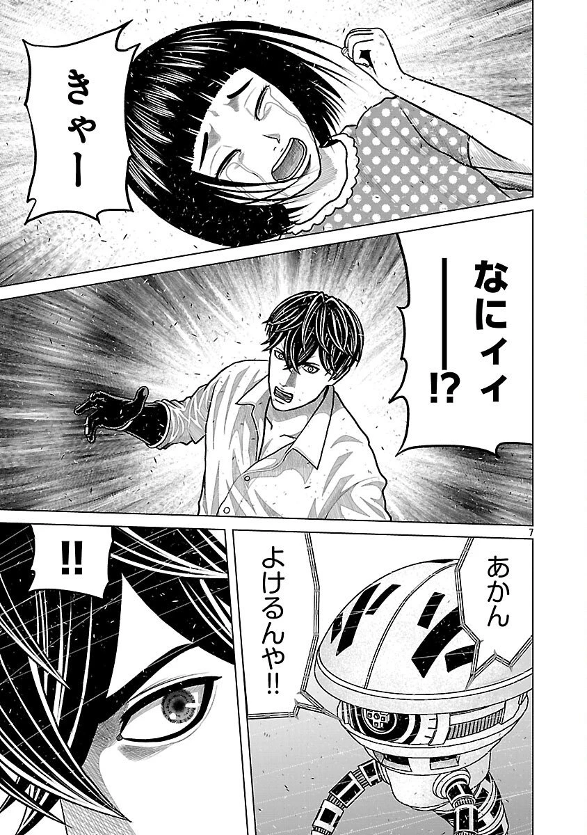 神アプリ クリミナルハンター 第25話 - 9