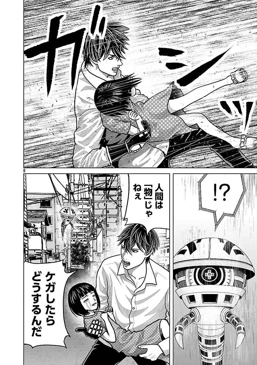 神アプリ クリミナルハンター 第25話 - 10