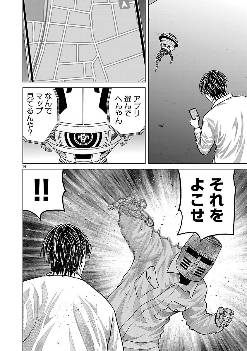 神アプリ クリミナルハンター 第26話 - 16