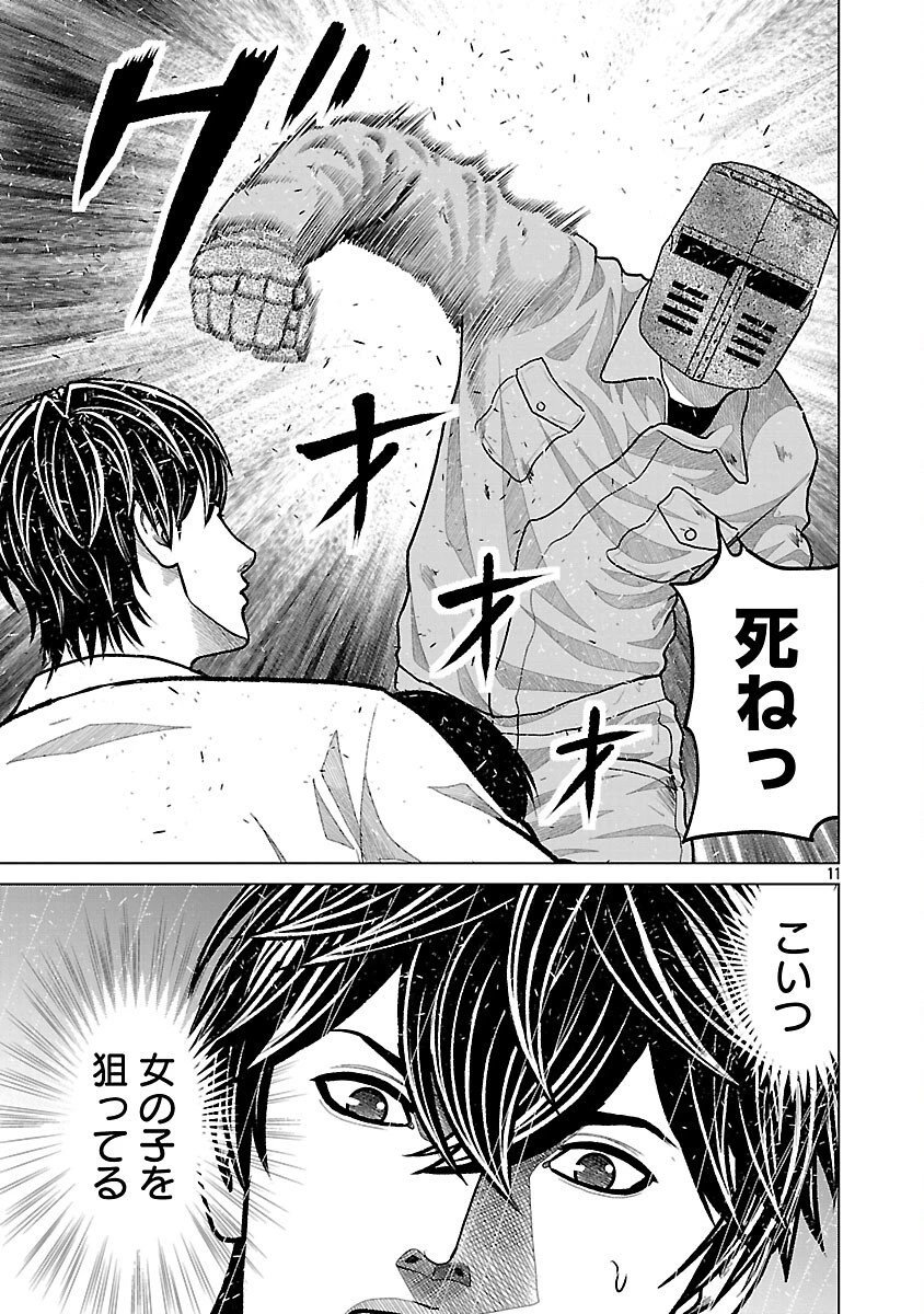 神アプリ クリミナルハンター 第25話 - 13