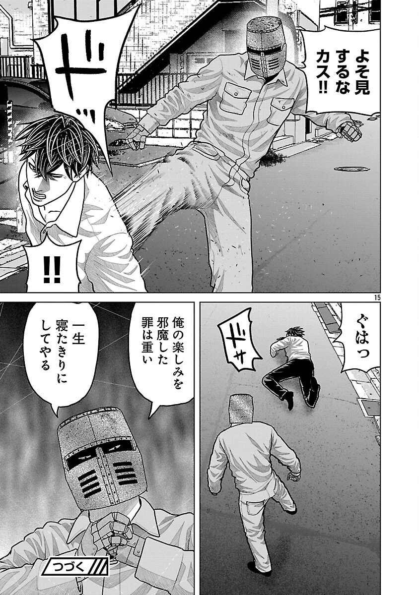 神アプリ クリミナルハンター 第25話 - 17