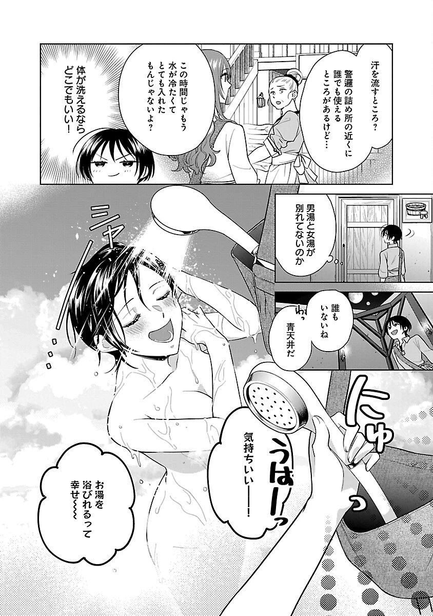 無職独身アラフォー女子の異世界奮闘記 第7話 - 34