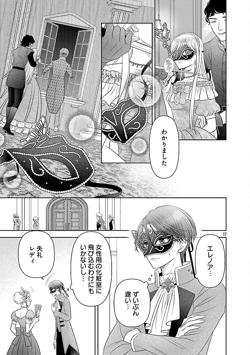 終活令嬢 ～人生を諦めて死ぬ気満々な私と溺愛したい神官の攻防～ 第10話 - 19