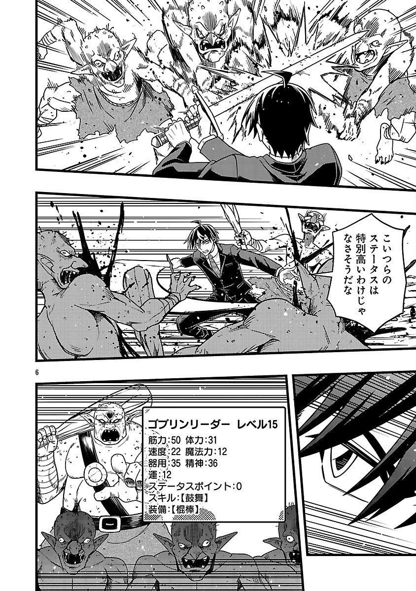 ネットアイドルの配信を手伝っていたマネージャーの俺、なぜかバズってしまう 第9話 - 8