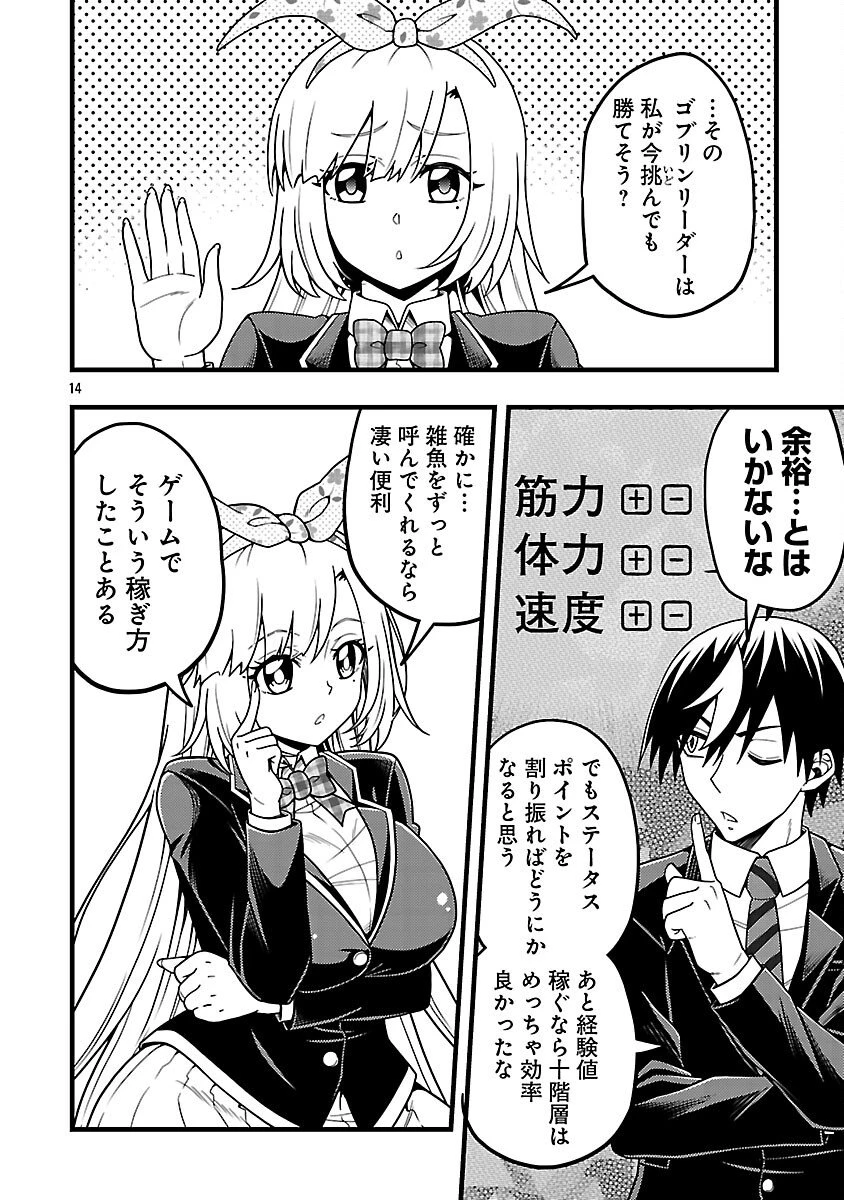 ネットアイドルの配信を手伝っていたマネージャーの俺、なぜかバズってしまう 第9話 - 16