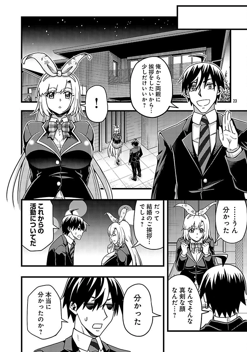 ネットアイドルの配信を手伝っていたマネージャーの俺、なぜかバズってしまう 第9話 - 25