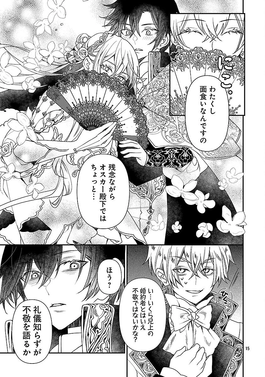 死に戻りの冷害王子が賢王と呼ばれるまで～導いたのは不器用な侯爵令嬢の祈りでした～ 第10話 - 17