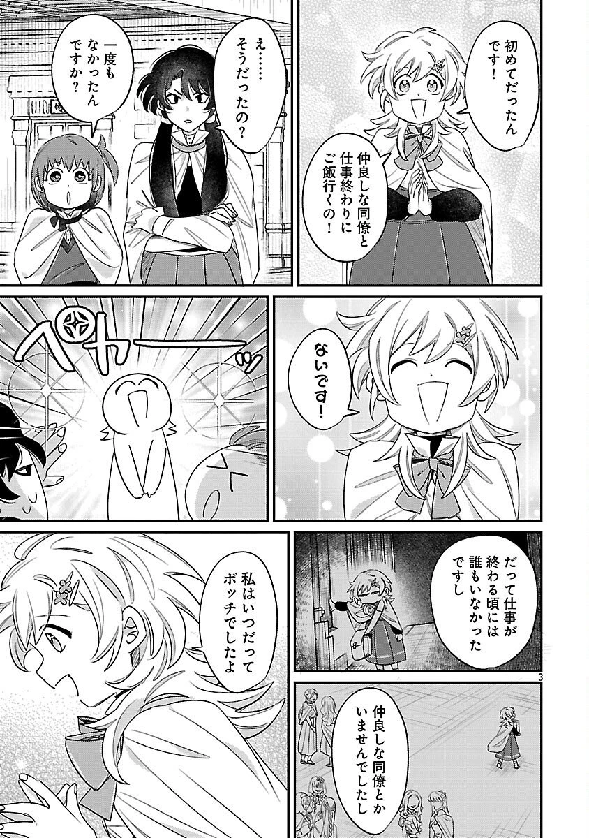 天才魔導具師は早期リタイア目指して頑張ります 第10話 - 5