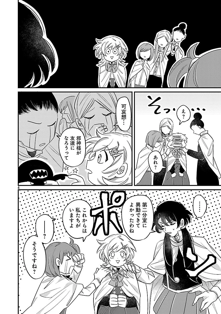 天才魔導具師は早期リタイア目指して頑張ります 第10話 - 6