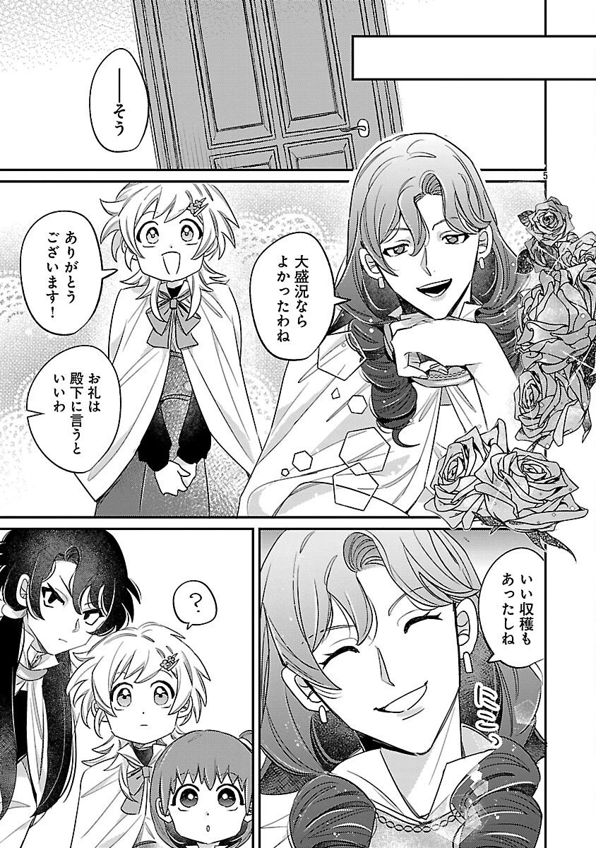 天才魔導具師は早期リタイア目指して頑張ります 第10話 - 7