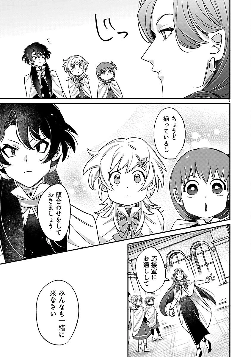 天才魔導具師は早期リタイア目指して頑張ります 第10話 - 9